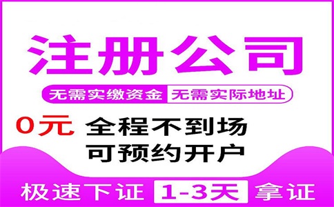 杭州跨境电商注册什么样的公司