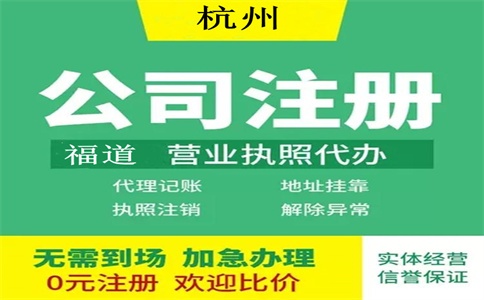 杭州临平众创空间可以注册公司吗