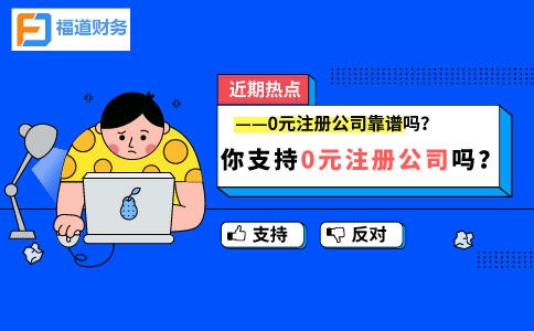 在杭州注册公司的流程及费用标准