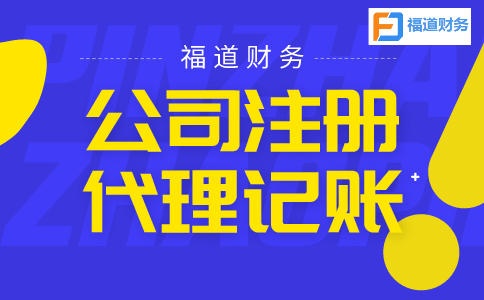 杭州市公司注册代办多少钱